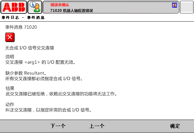 71020無合成 IO 信號交叉連接 71020無合成 IO 信號交叉連接