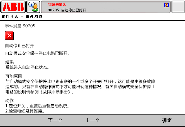 90205自動停止已打開 90205自動停止已打開
