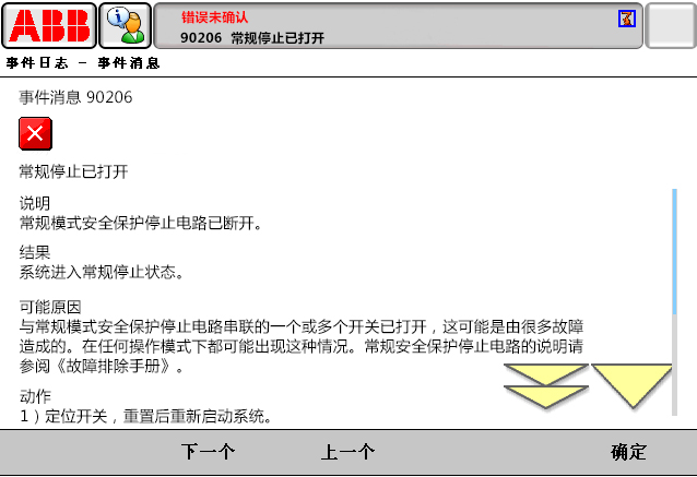 90206常規停止已打開 90206常規停止已打開