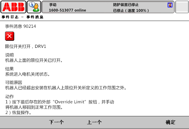 90214限位開關打開,DRV1 90214限位開關打開,DRV1